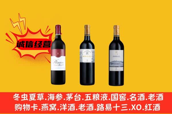 歙县上门回收拉菲价格