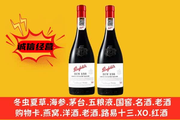 歙县上门回收奔富价格