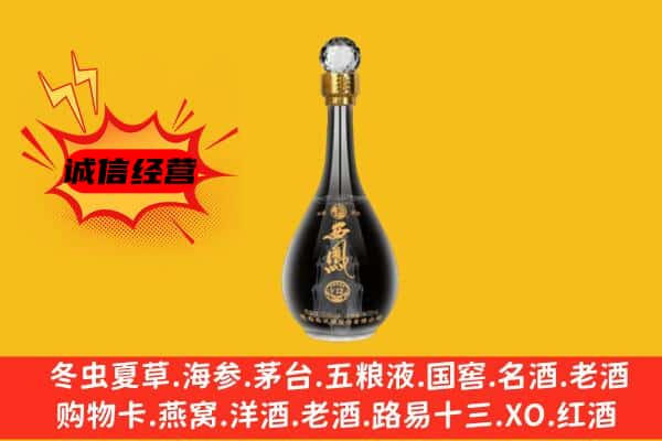 歙县上门回收西凤酒价格