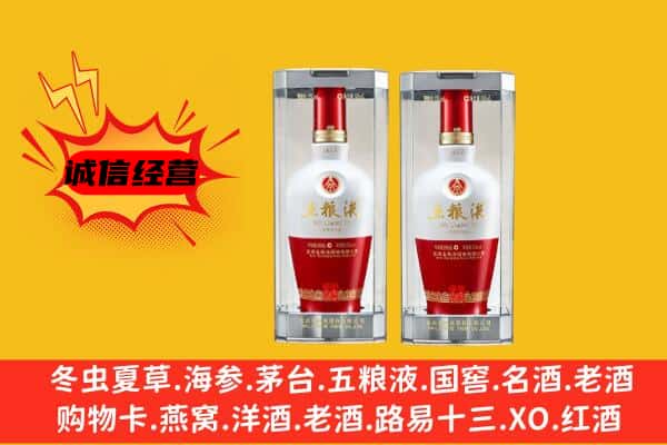 歙县上门回收五粮液1618价格