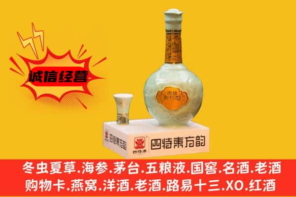 歙县上门回收四特酒价格