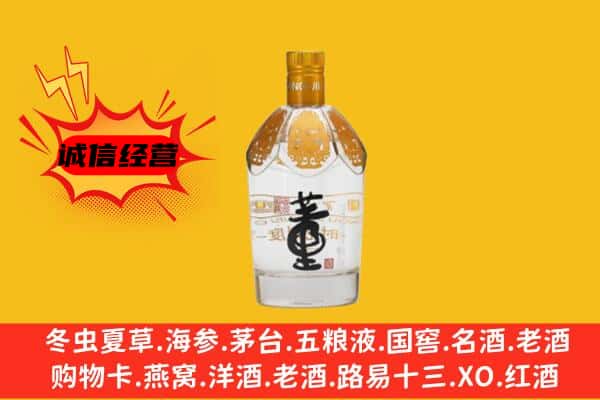 歙县上门回收老董酒价格