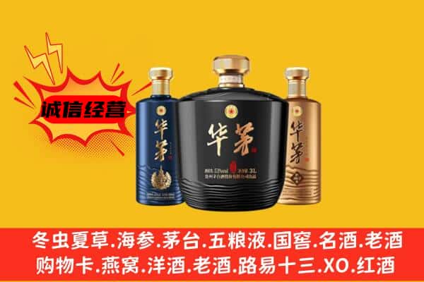 歙县上门回收华茅价格