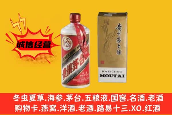 歙县回收铁盖茅台酒