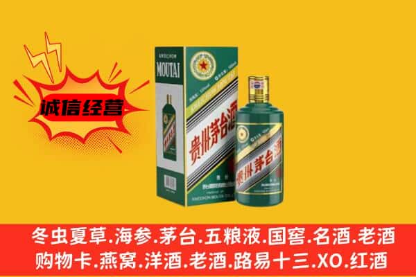 歙县回收生肖茅台酒