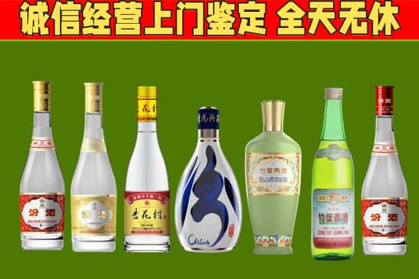 歙县回收汾酒怎么报价