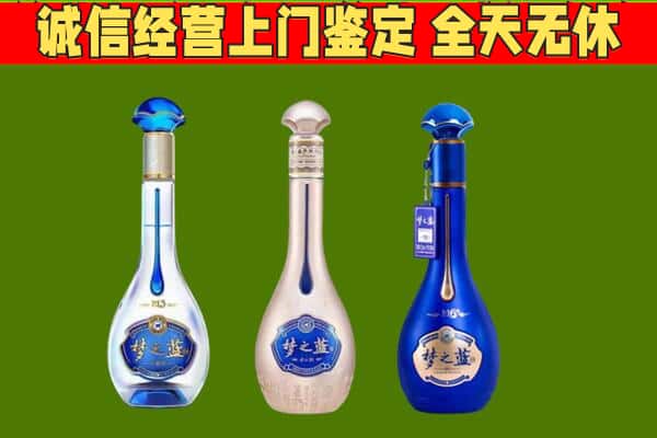 歙县回收哪些梦之蓝